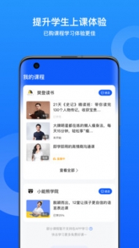 小鹅通app免费下载官网版截图