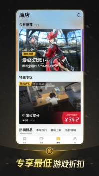 掌上WeGame安卓版官方版下载截图