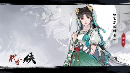 代号侠截图