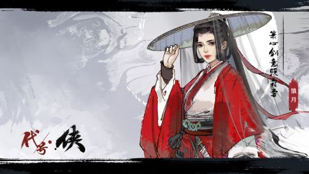 代号侠截图