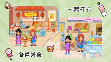 托卡大学世界截图