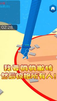 我去搬砖了截图