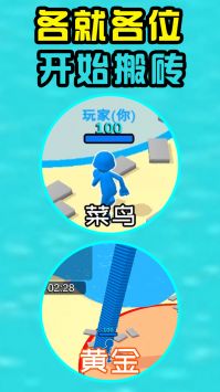 我去搬砖了截图