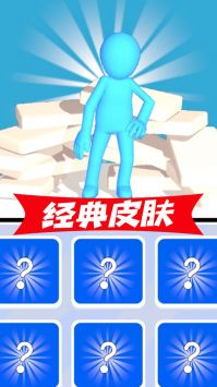 我去搬砖了截图