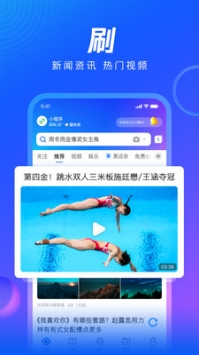 qq浏览器在线入口截图