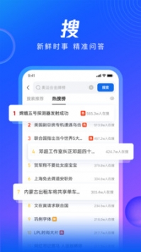 qq浏览器最新版本下载2024截图