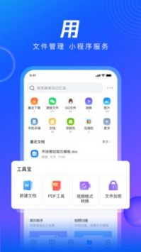 qq浏览器最新版本下载2024截图