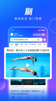 qq浏览器最新版本下载2024截图