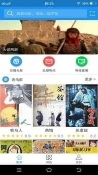 美剧天堂app官网下载截图