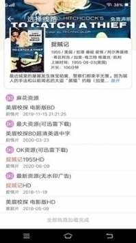 美剧天堂app官网下载截图