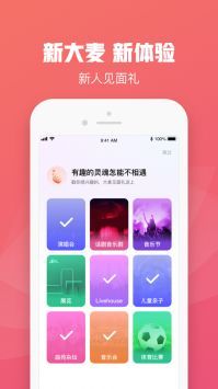 大麦网官网订票app截图