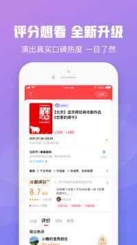 大麦网官网订票app截图