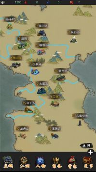 江湖行截图