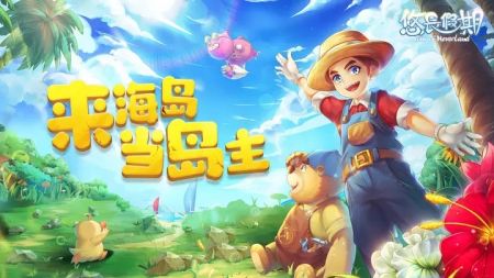 悠长假期截图