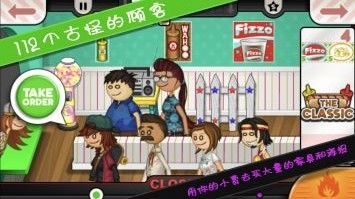 夏莉的热狗店截图