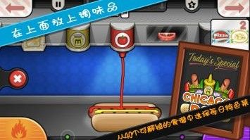 夏莉的热狗店截图