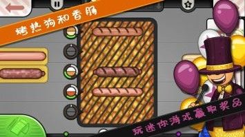 夏莉的热狗店截图