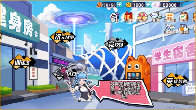 乱斗小姐姐截图