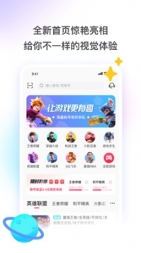 租号玩官网版App下载截图