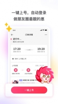 租号玩官网版App下载截图