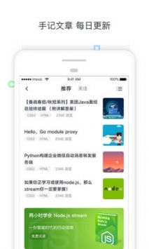 华为慕课app下载官网版截图