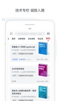 华为慕课app下载官网版截图