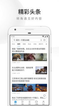 uc浏览器下载安装2024最新版本截图