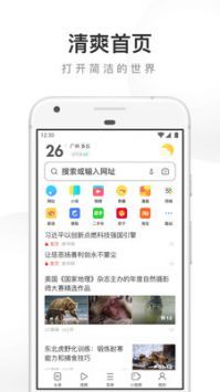 uc浏览器极速版截图