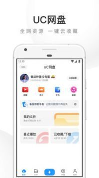 uc浏览器极速版截图