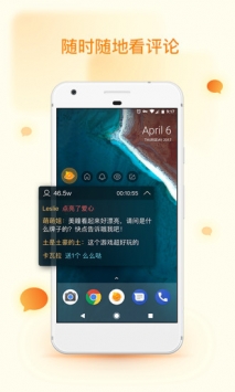 直播伴侣下载手机版截图