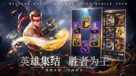 帝国雄师截图