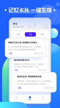 职教云智慧职教截图