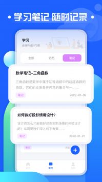 职教云智慧职教截图