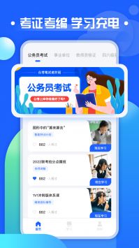 职教云icve登录入口截图