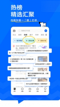 知乎app下载安装截图