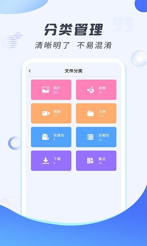 好压手机App