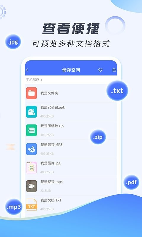 好压手机App截图