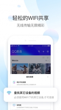 qq影音手机版下载 app截图