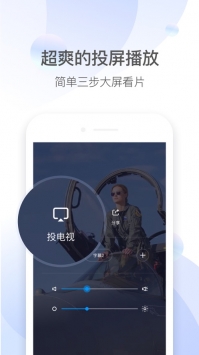 qq影音手机版下载 app截图