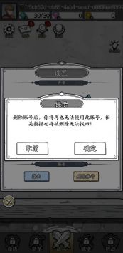 国王指意截图