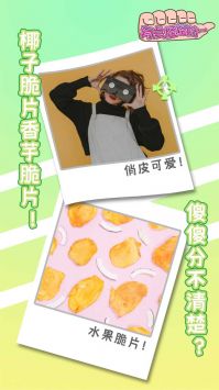有点怪怪的截图