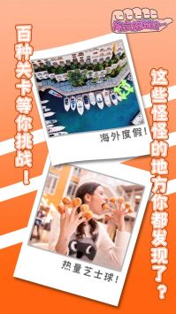有点怪怪的截图