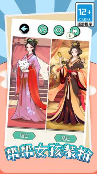 帮帮女孩装扮截图