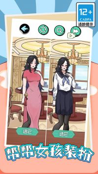帮帮女孩装扮截图