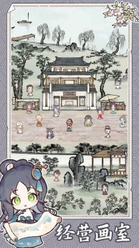 水墨记截图