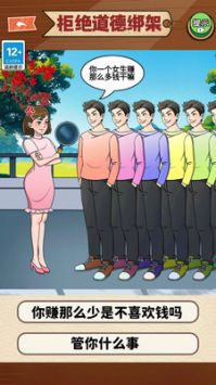 恋爱脑大作战截图