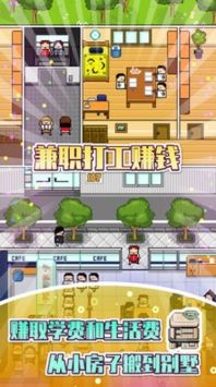独自生活截图