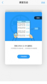 下载u校园app下载截图