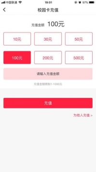 易校园app下载截图