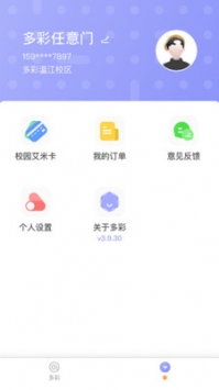 多彩校园app下载